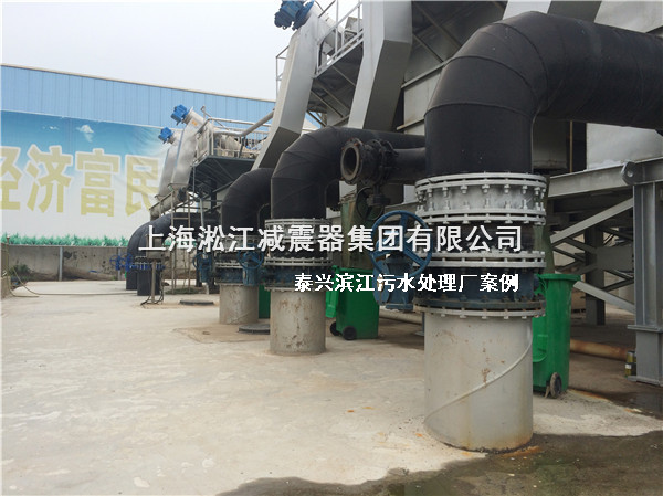 泰興橡膠接頭，污水處理廠橡膠接頭，泰興污水處理廠橡膠接頭