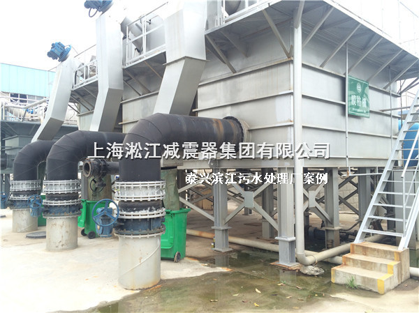 泰興橡膠接頭，污水處理廠橡膠接頭，泰興污水處理廠橡膠接頭