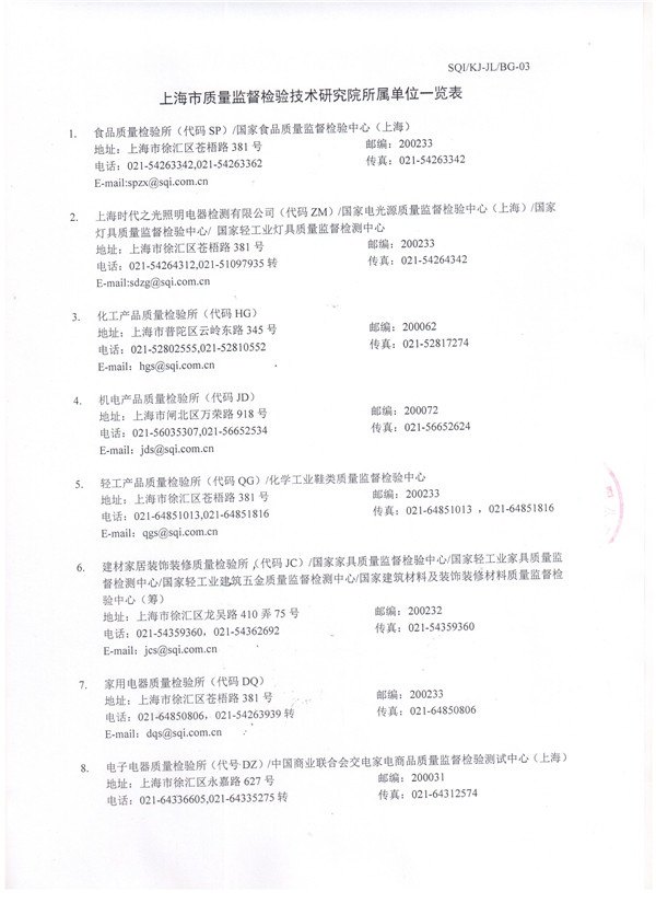 可調(diào)彈簧減震器檢驗(yàn)報(bào)告,*空調(diào)可調(diào)彈簧減震器檢驗(yàn)報(bào)告，ZTF型可調(diào)彈簧減震器檢驗(yàn)報(bào)告