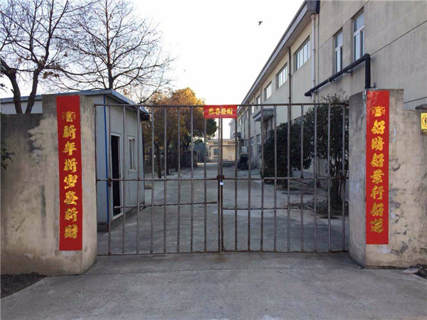 上海淞江新年快樂(lè)，全*人民新年快樂(lè)
