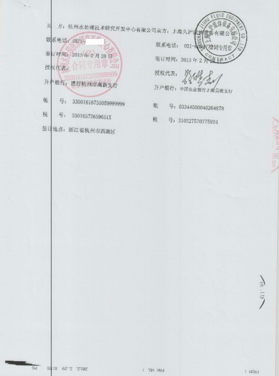 沙.延步海水淡化，淞江三元乙丙橡膠接頭