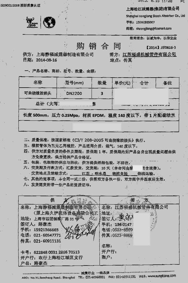 響水電廠DN2200橡膠膨脹節(jié)，DN2200耐高溫橡膠膨脹節(jié)