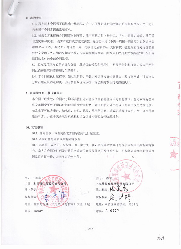 水泥生產(chǎn)線橡膠接頭，ABMC橡膠接頭，淞江橡膠接頭