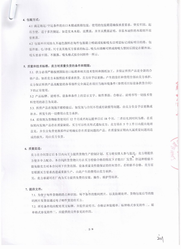 水泥生產(chǎn)線橡膠接頭，ABMC橡膠接頭，淞江橡膠接頭