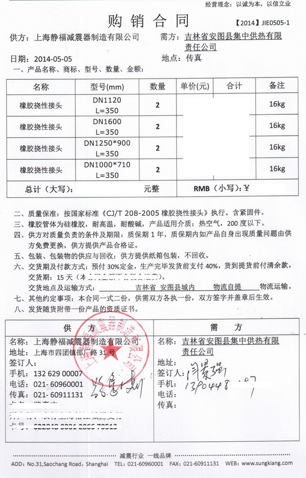 安圖縣硅橡膠撓性接頭，安圖縣集中*熱硅橡膠撓性接頭