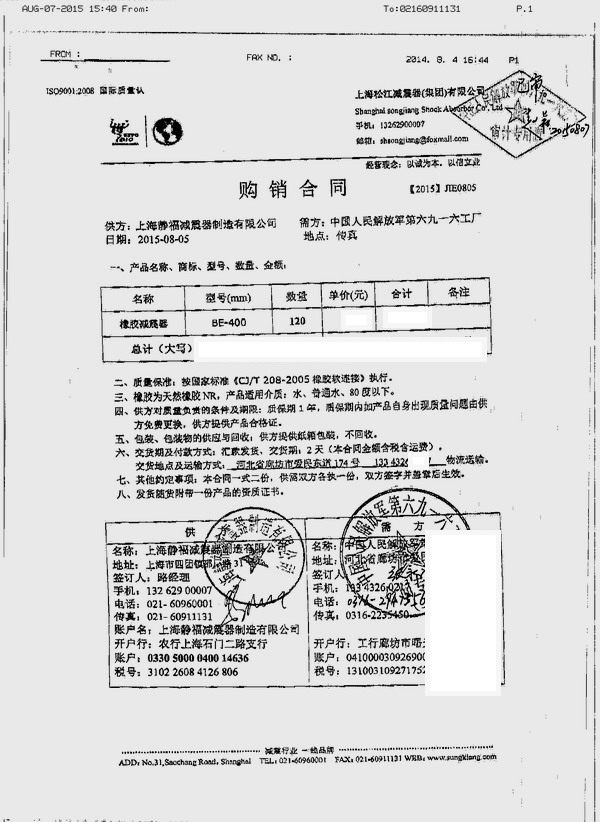 BE橡膠減震器，BE橡膠減震器合同