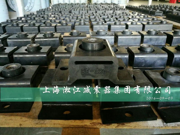 船舶設(shè)備減振專(zhuān)用BE160、BE220橡膠減震器