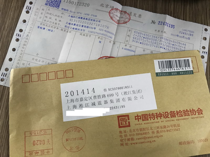 橡膠接頭廠家2017年中國特種設(shè)備檢驗(yàn)協(xié)會(huì)注冊(cè)費(fèi) 橡膠接頭廠家2017年中國特種設(shè)備檢驗(yàn)協(xié)會(huì)注冊(cè)費(fèi)