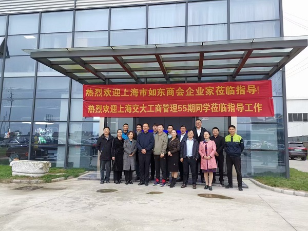 熱烈歡迎上海市如東商會企業(yè)家蒞臨指導(dǎo)！